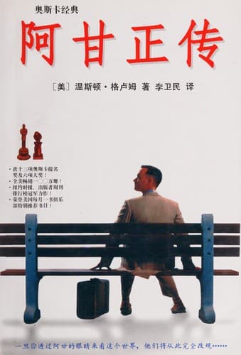 Cover of Agan zheng zhuan