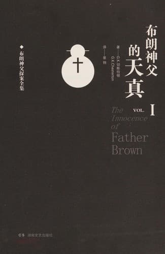 Cover of Bu lang shen fu de tian zhen