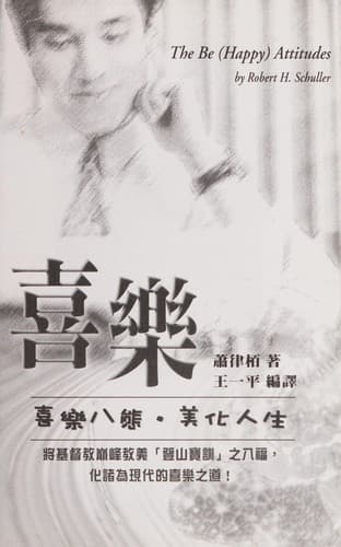 Cover of Xi yue
