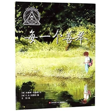 Cover of Each Kindness