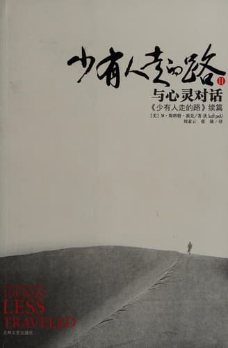 Cover of Yu xin ling dui hua
