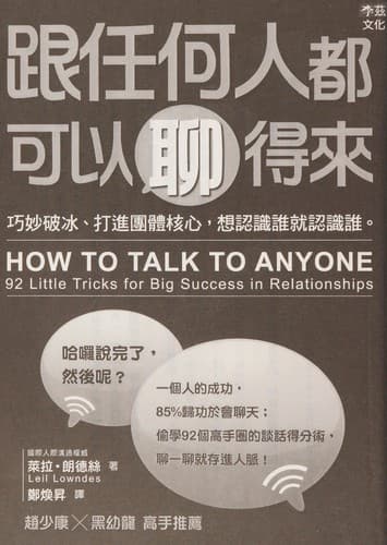 Cover of Gen ren he ren dou ke yi liao de lai