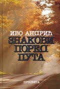 Cover of Znakovi pored puta