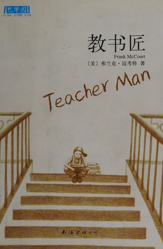 Cover of Jiao shu jiang
