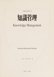 Cover of Zhi shi guan li