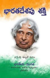 Cover of Spirit of India