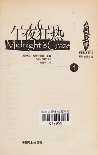 Cover of Wu ye kuan re