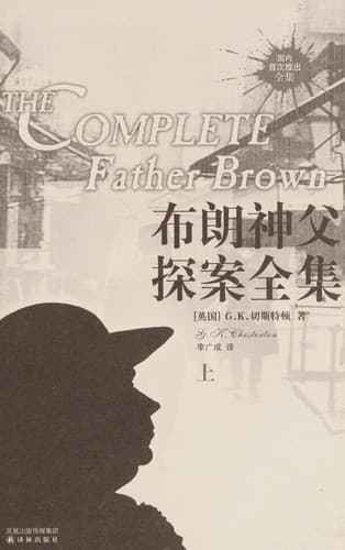 Cover of Bu lang shen fu tan an quan ji