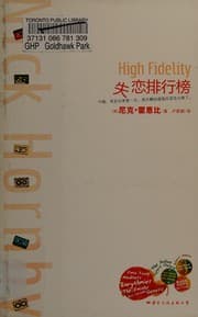 Cover of Shi lian pai hang ban