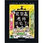 Cover of Miss Nelson Is Missing