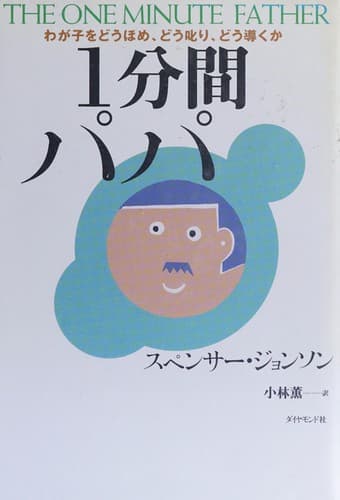 Cover of 1punkan papa