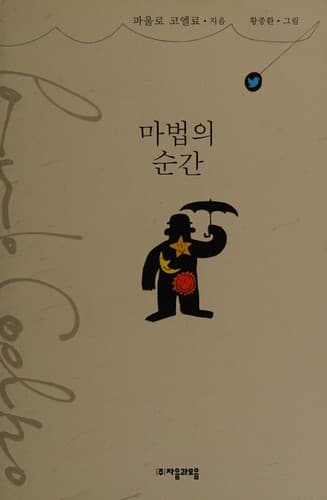 Cover of Mabŏp ŭi sun'gan