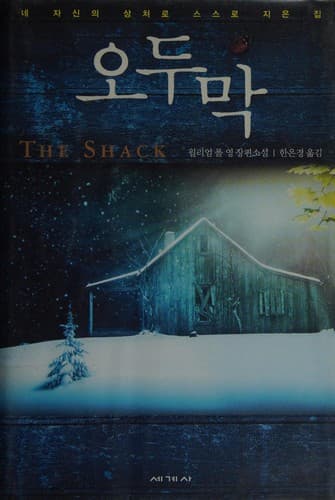 Cover of Odumak