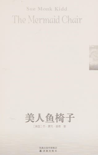 Cover of Mei ren yu yi zi