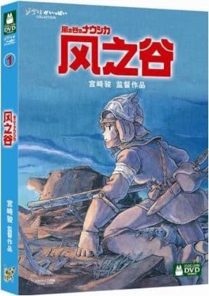 Cover of Nausicaä of the Valley of the Wind