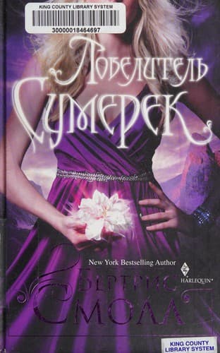 Cover of Povelitelʹ Sumerek