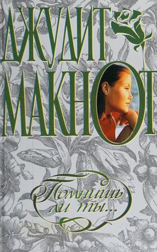Cover of Pomnishʹ li ty--