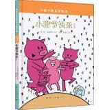Cover of Happy Pig Day!