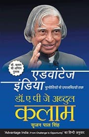 Cover of Advantage India