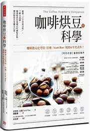 Cover of The Coffee Roaster's Companion