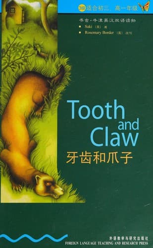 Cover of Ya chi he zhua zi