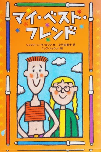 Cover of Mai besuto furendo