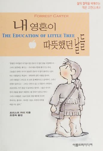 Cover of Nae yŏnghon i ttattŭt haettŏn naltŭl