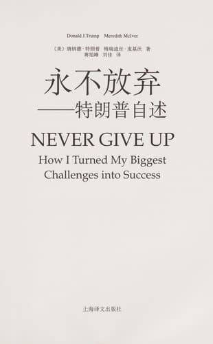 Cover of Yong bu fang qi