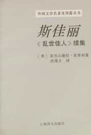 Cover of Sijiali
