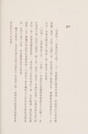 Cover of 13 sui de chao neng li