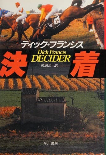 Cover of Ketchaku