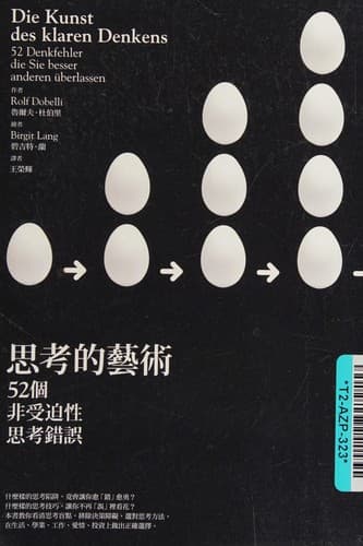 Cover of Si kao de yi shu
