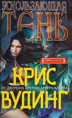 Cover of Uskolʹzai͡ushchai͡a tenʹ