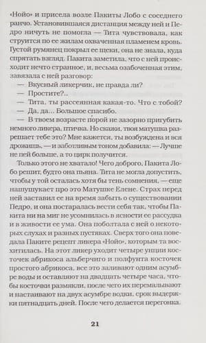 Cover of Shokolad na krutom kipi͡atke