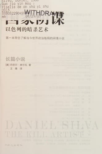 Cover of Guo jia yin mou