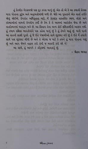 Cover of 2 stetsa: mara lagnajivanani katha