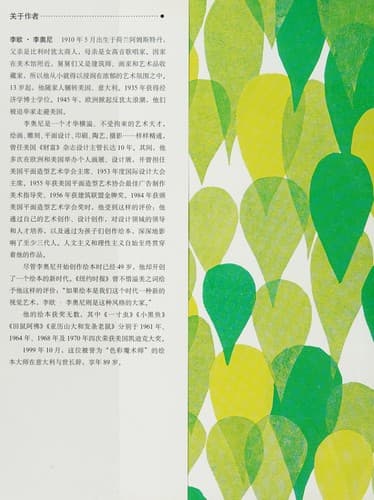 Cover of E yu Geniliu