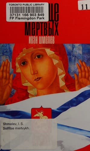 Cover of Solnt͡se mertvykh