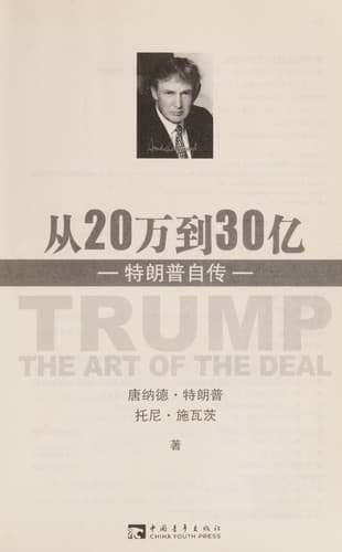 Cover of Telangpu zi zhuan