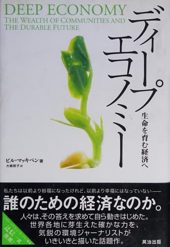 Cover of Dīpu ekonomī