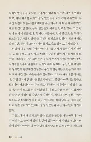 Cover of Irŏn sarang