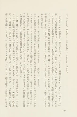 Cover of Foresuto Ganpu