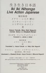 Cover of Iki Iki Nihongo