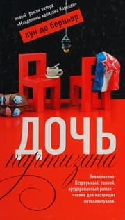 Cover of Dochʹ partizana
