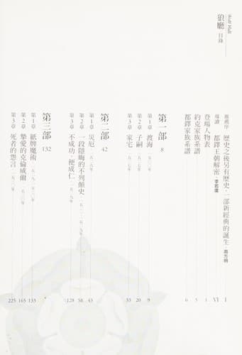Cover of Lang ting