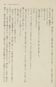 Cover of Futari no otto o motsu onna
