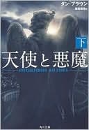 Cover of Angels & Demons, Vol. 2