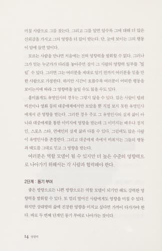Cover of Yeonghyangryeok