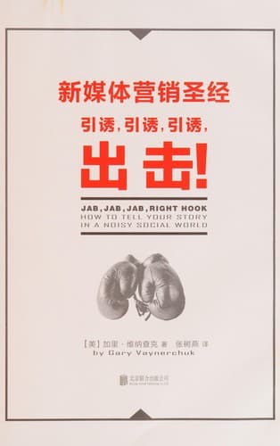 Cover of Xin mei ti ying xiao sheng jing