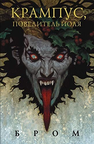 Cover of Krampus: The Yule Lord